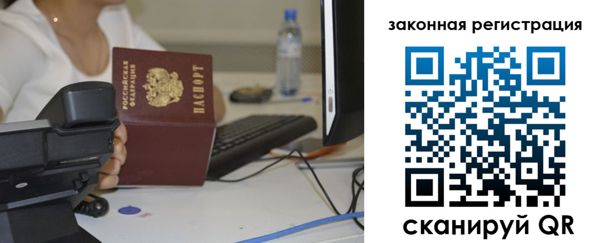 прописка для кредита в Алагире