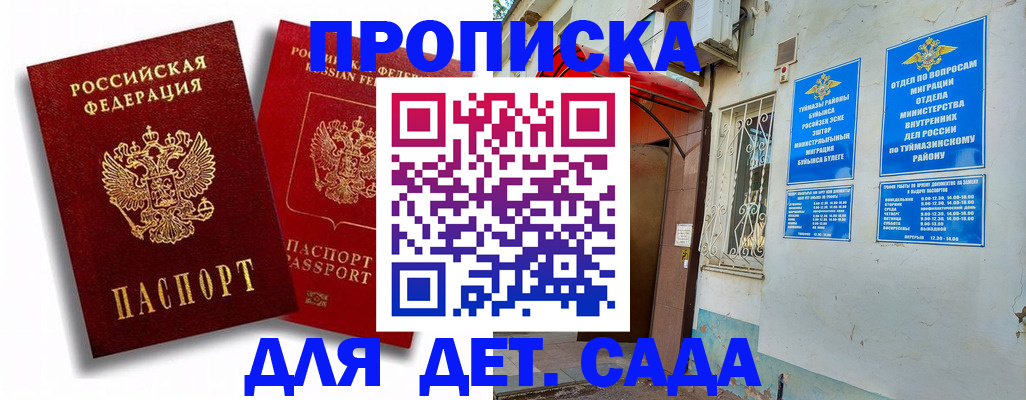 временная регистрация адрес в Алагире